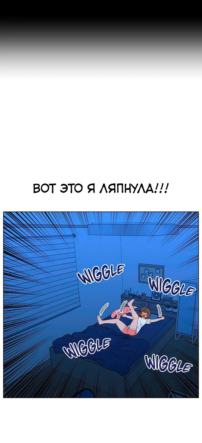 Манга Мой друг детства постоянно пристает ко мне! - Глава 59 Страница 24