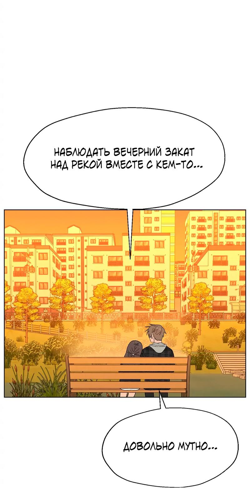 Манга Мой друг детства постоянно пристает ко мне! - Глава 58 Страница 20