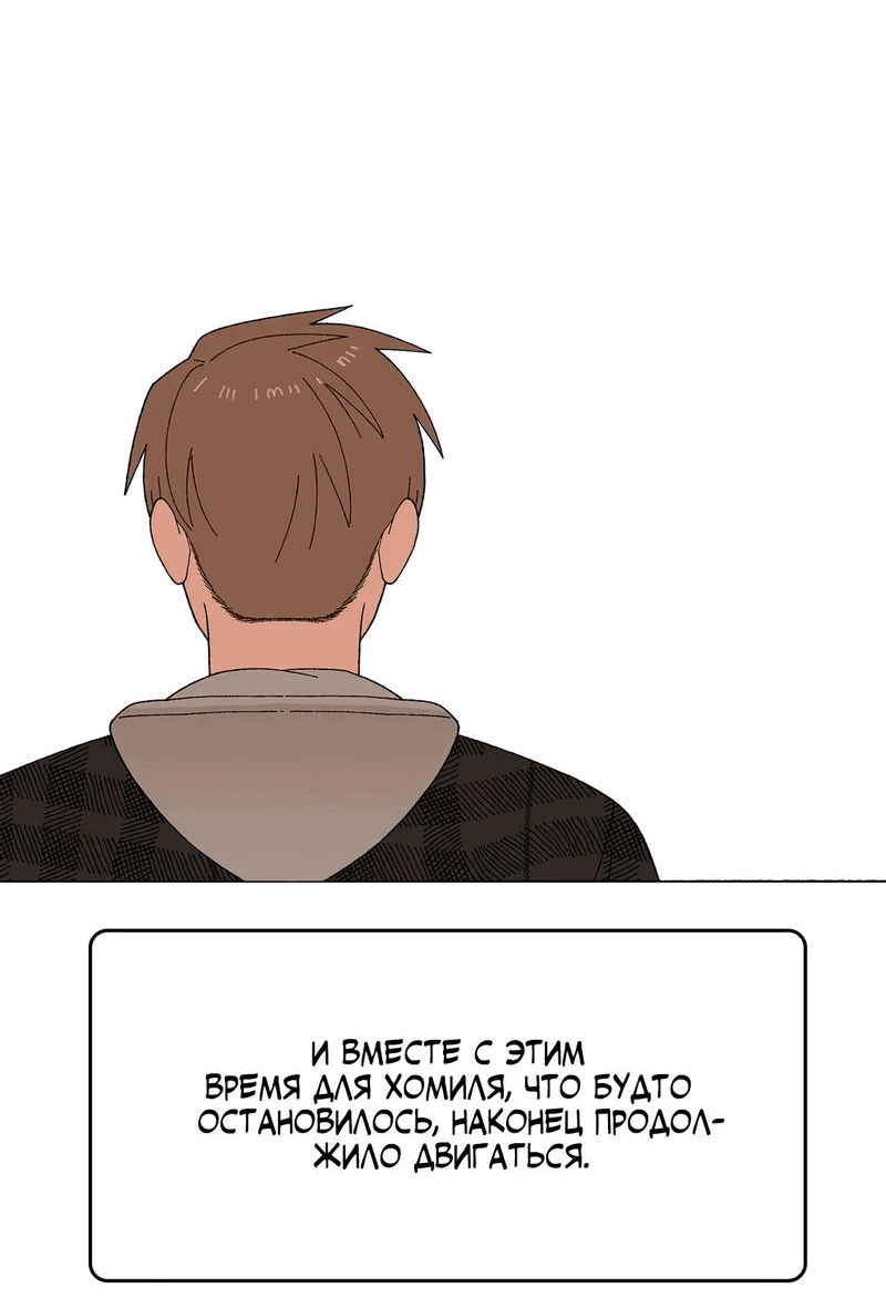 Манга Мой друг детства постоянно пристает ко мне! - Глава 58 Страница 69