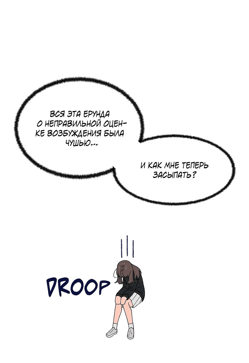 Манга Мой друг детства постоянно пристает ко мне! - Глава 56 Страница 4