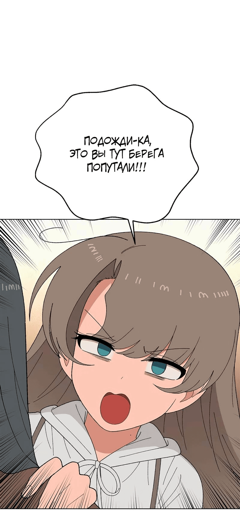 Манга Мой друг детства постоянно пристает ко мне! - Глава 56 Страница 32