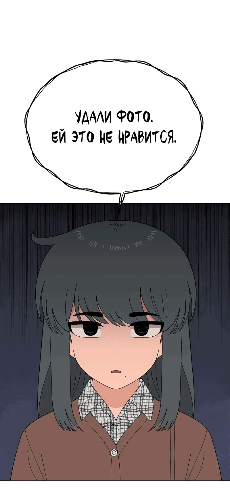 Манга Мой друг детства постоянно пристает ко мне! - Глава 56 Страница 37