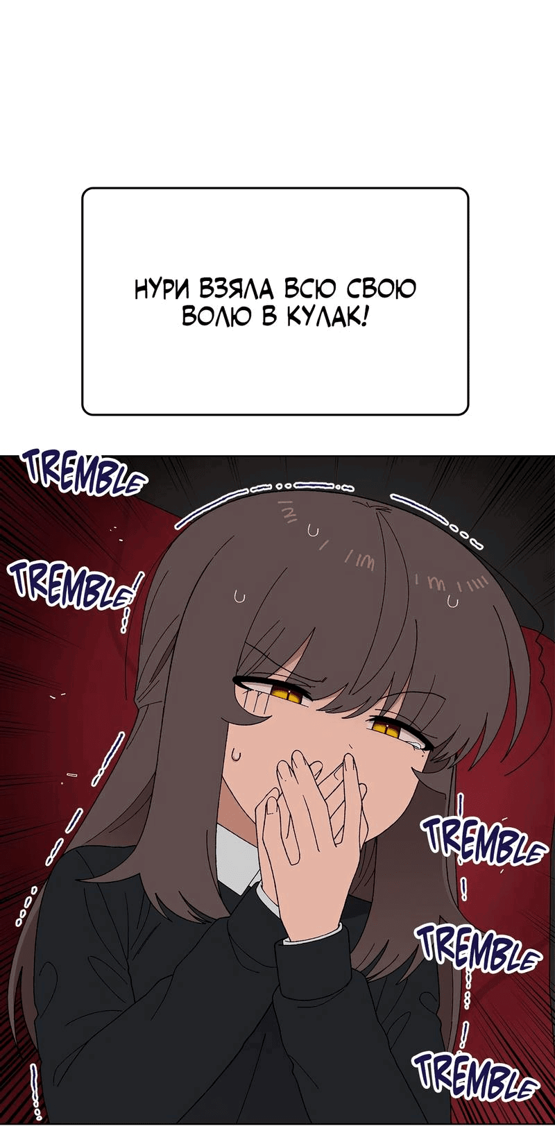 Манга Мой друг детства постоянно пристает ко мне! - Глава 55 Страница 15