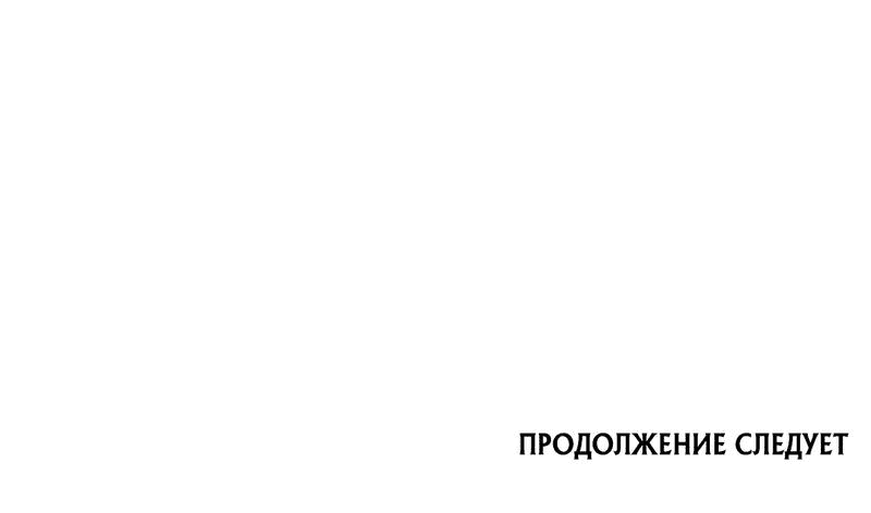 Манга Мой друг детства постоянно пристает ко мне! - Глава 55 Страница 66