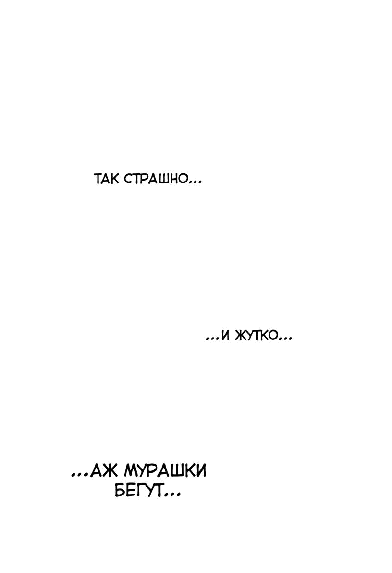 Манга Мой друг детства постоянно пристает ко мне! - Глава 55 Страница 8