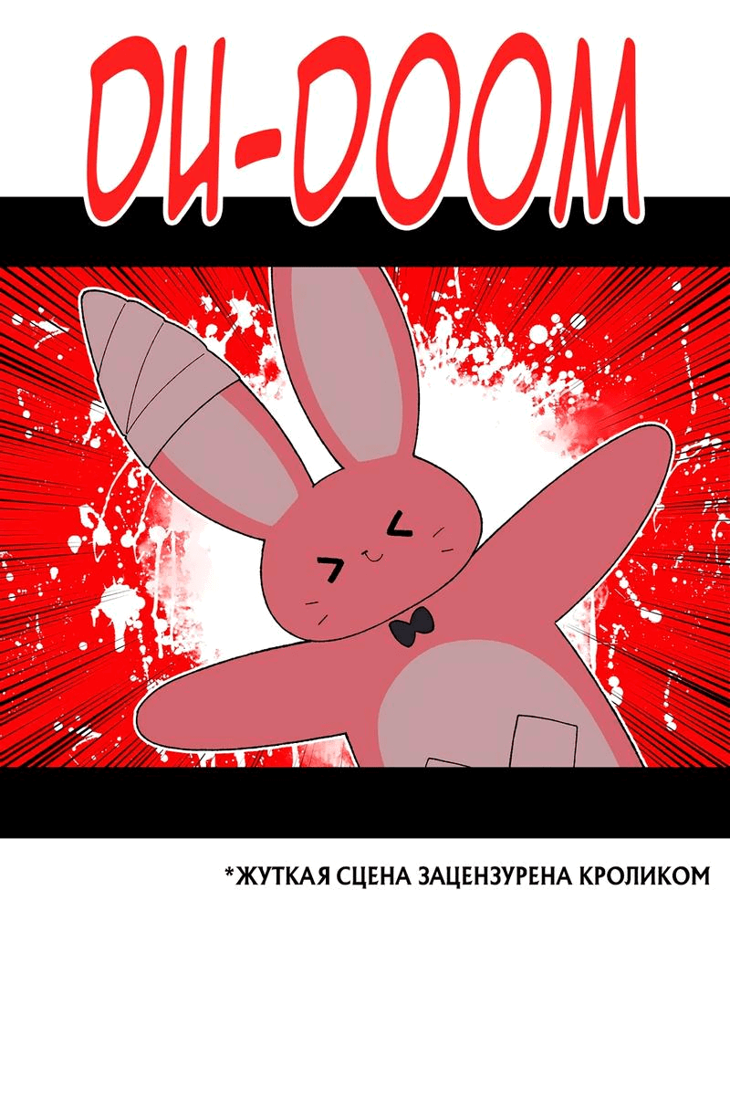 Манга Мой друг детства постоянно пристает ко мне! - Глава 55 Страница 5