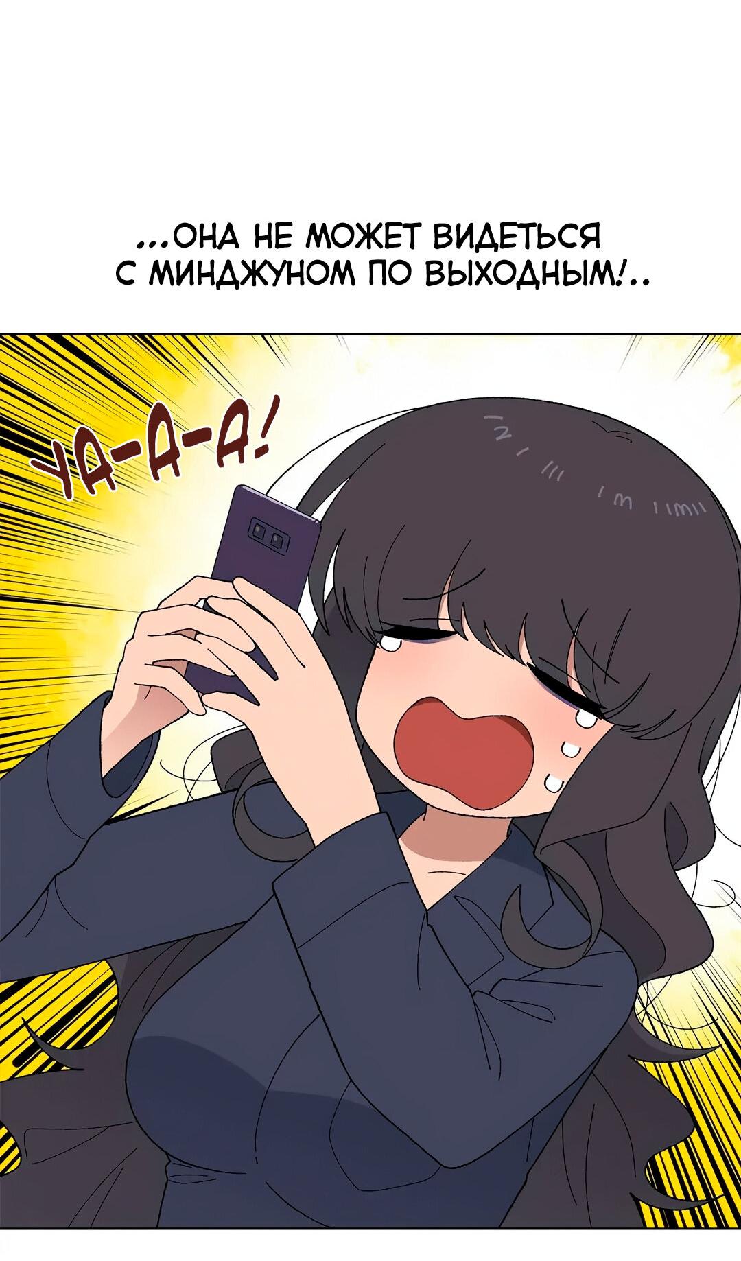 Манга Мой друг детства постоянно пристает ко мне! - Глава 61 Страница 38