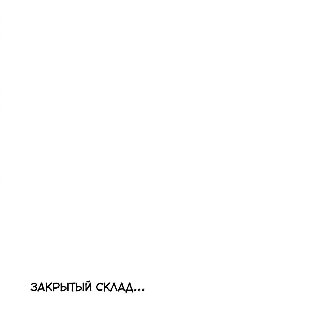 Манга Мой друг детства постоянно пристает ко мне! - Глава 61 Страница 69