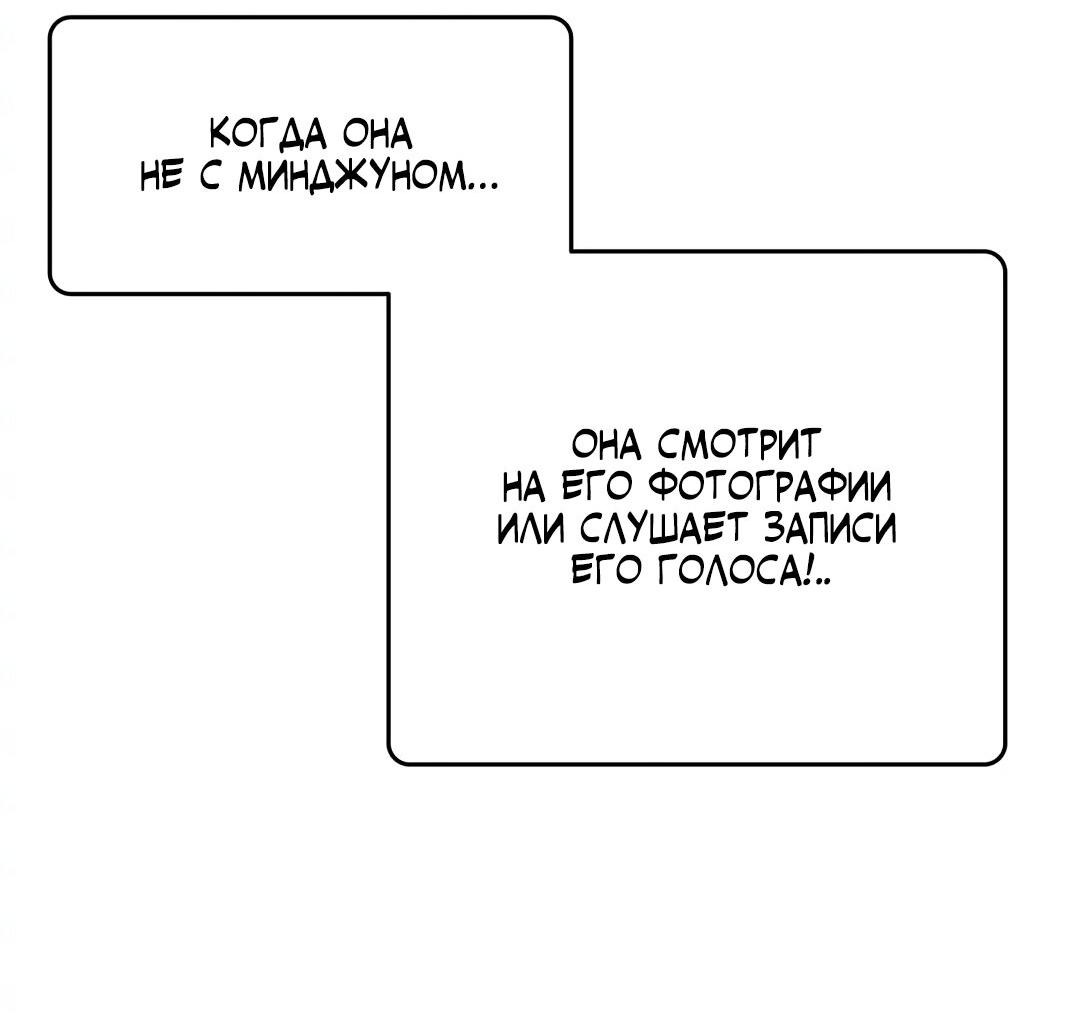 Манга Мой друг детства постоянно пристает ко мне! - Глава 61 Страница 39