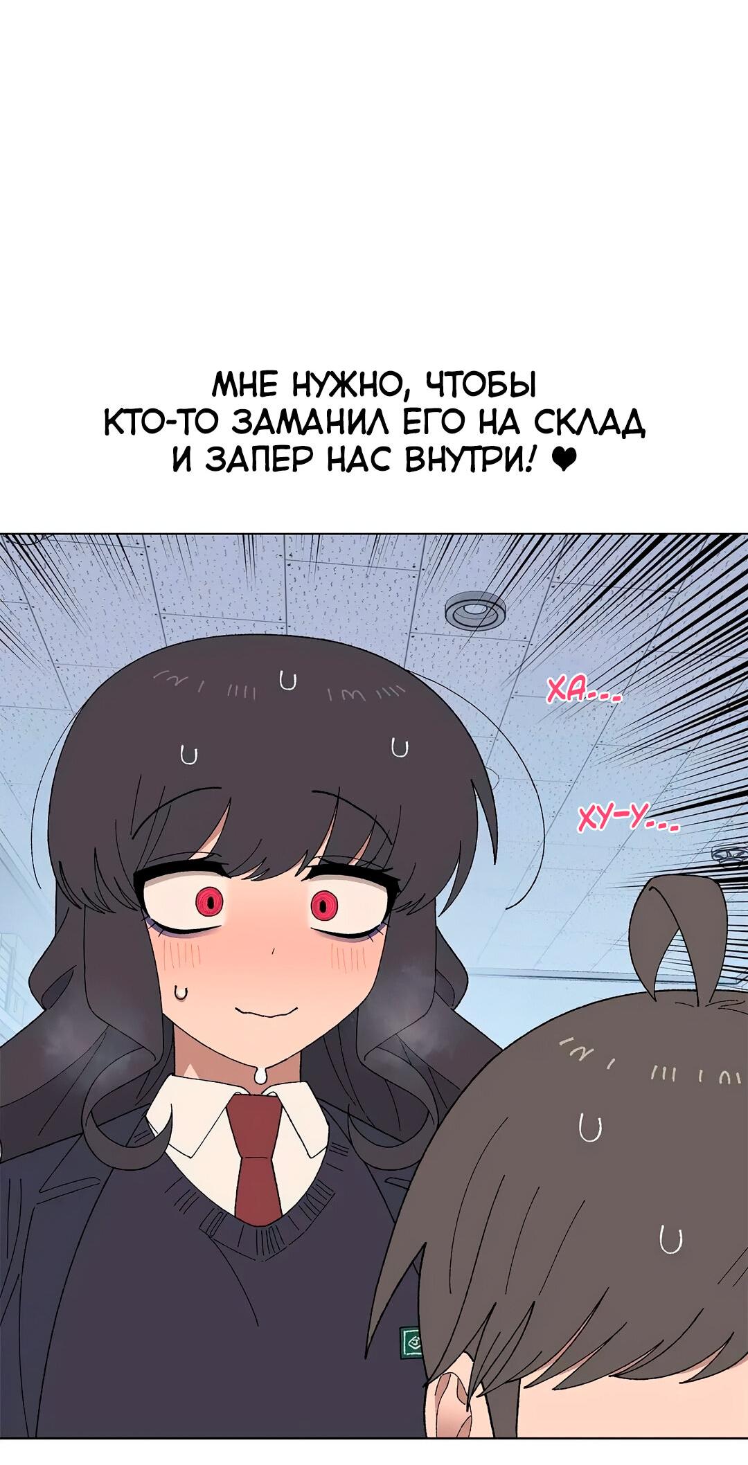 Манга Мой друг детства постоянно пристает ко мне! - Глава 61 Страница 56
