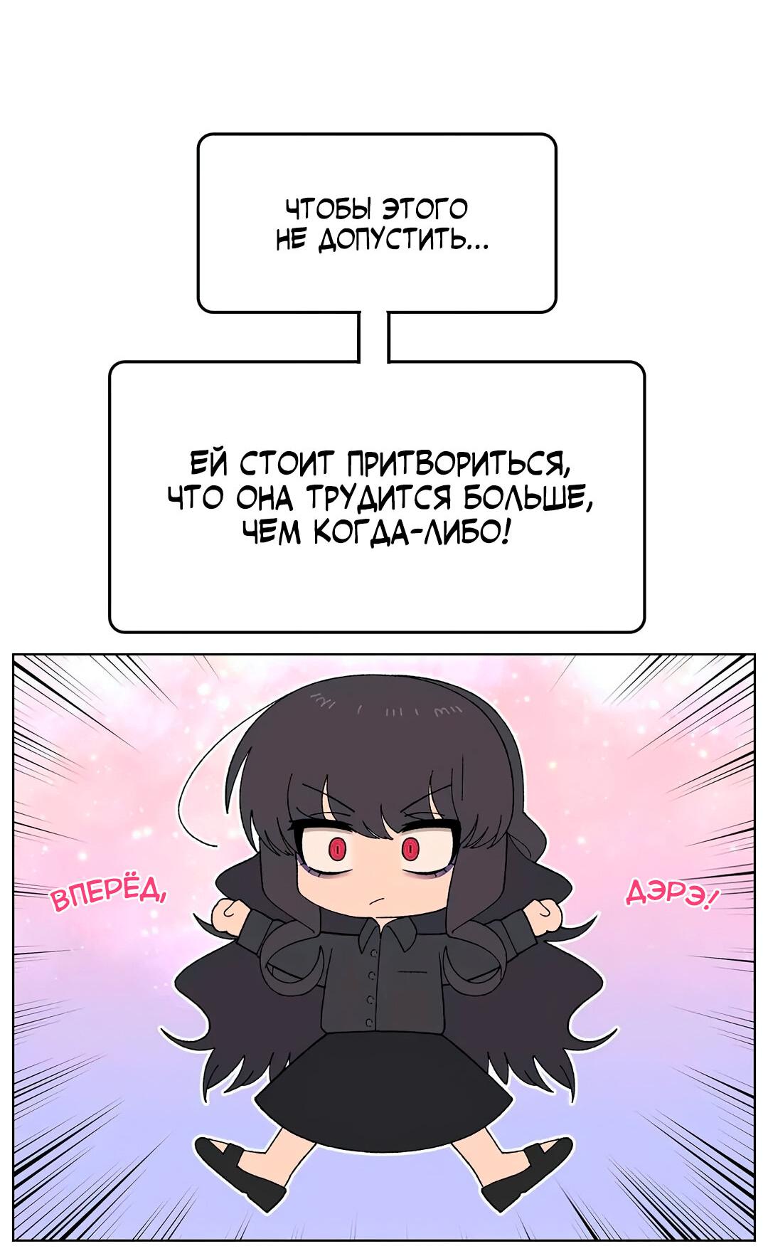 Манга Мой друг детства постоянно пристает ко мне! - Глава 61 Страница 35