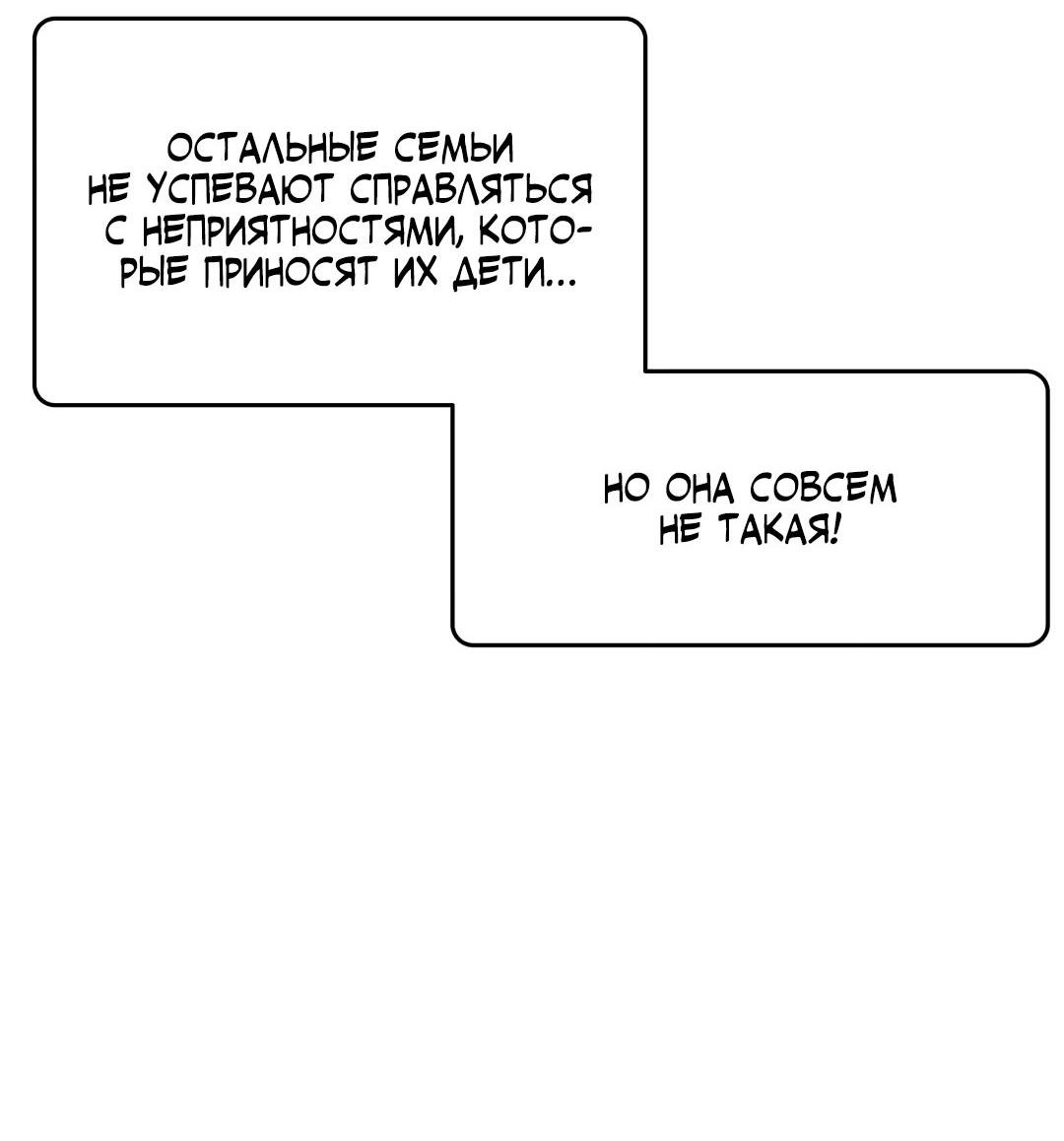 Манга Мой друг детства постоянно пристает ко мне! - Глава 61 Страница 25
