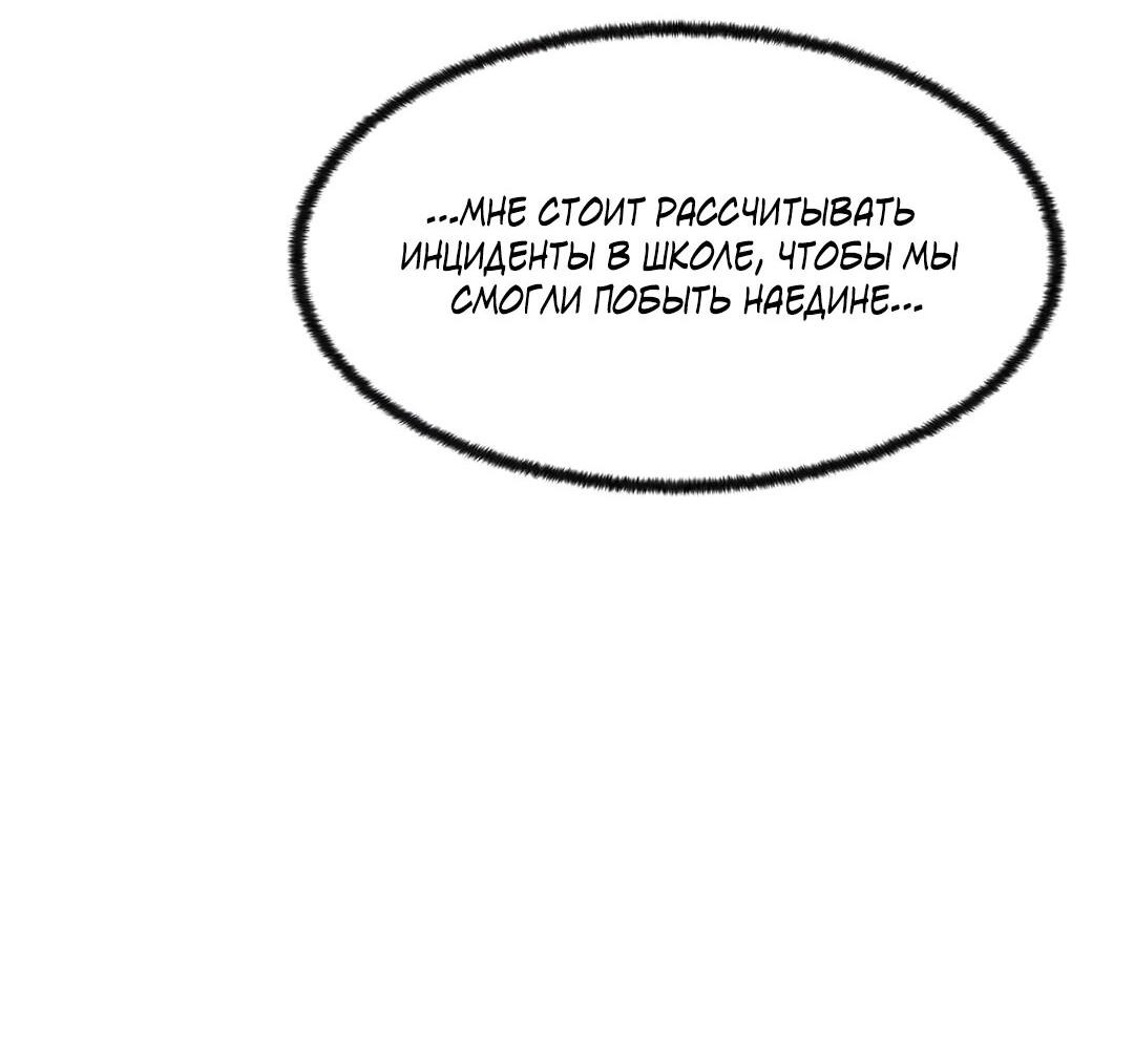Манга Мой друг детства постоянно пристает ко мне! - Глава 61 Страница 54