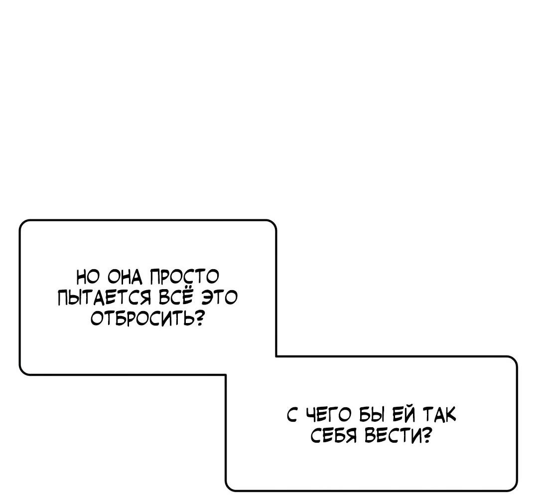 Манга Мой друг детства постоянно пристает ко мне! - Глава 61 Страница 17
