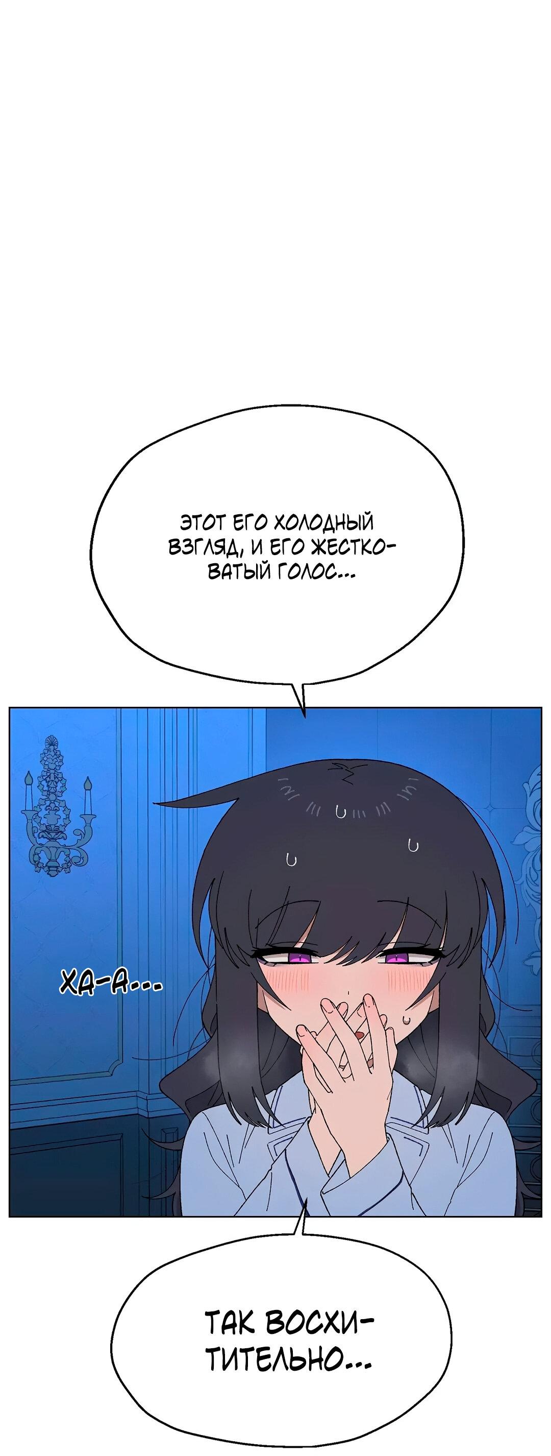 Манга Мой друг детства постоянно пристает ко мне! - Глава 60 Страница 18