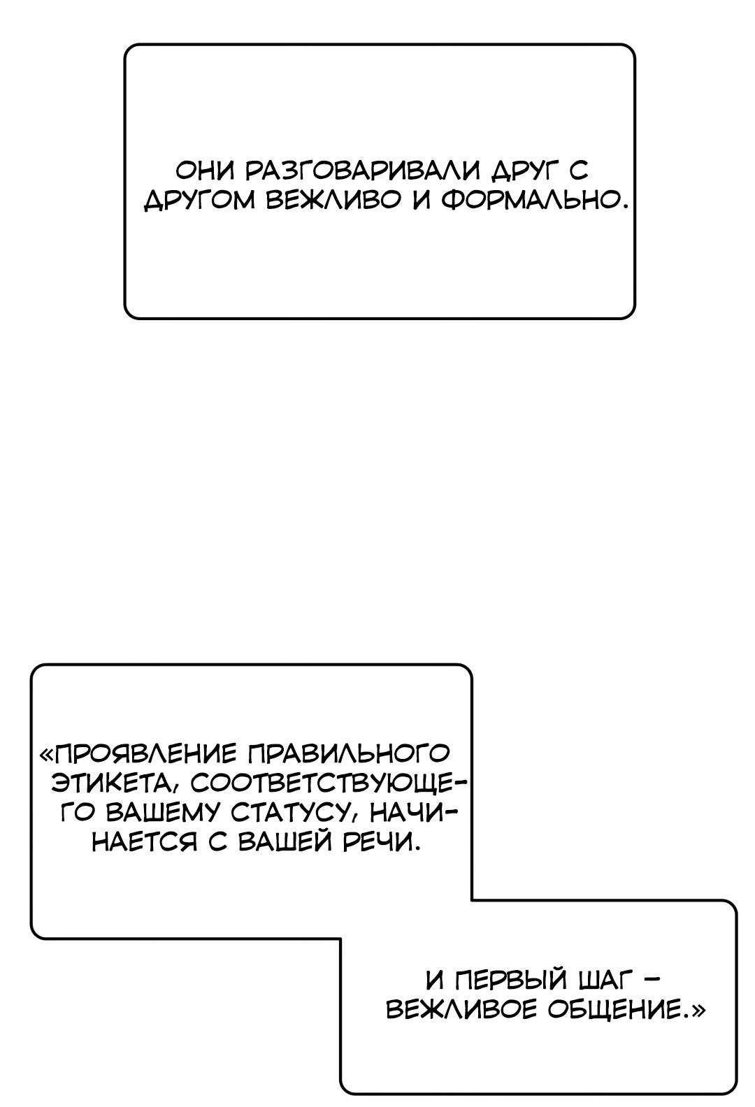 Манга Мой друг детства постоянно пристает ко мне! - Глава 65 Страница 17