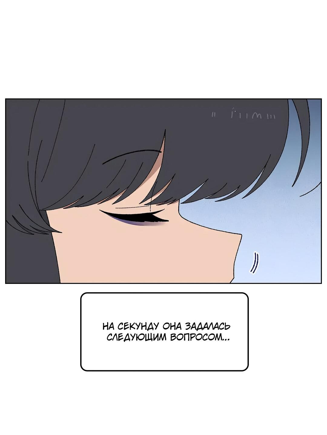 Манга Мой друг детства постоянно пристает ко мне! - Глава 65 Страница 12