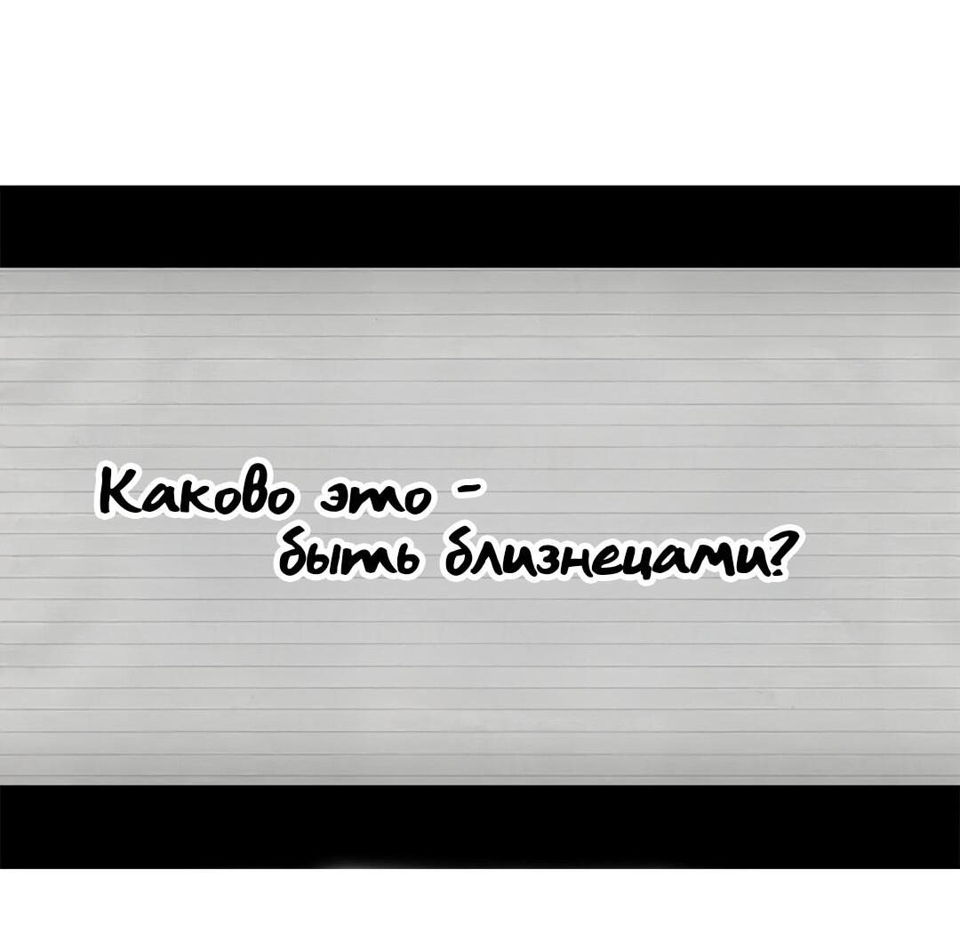 Манга Мой друг детства постоянно пристает ко мне! - Глава 65 Страница 13