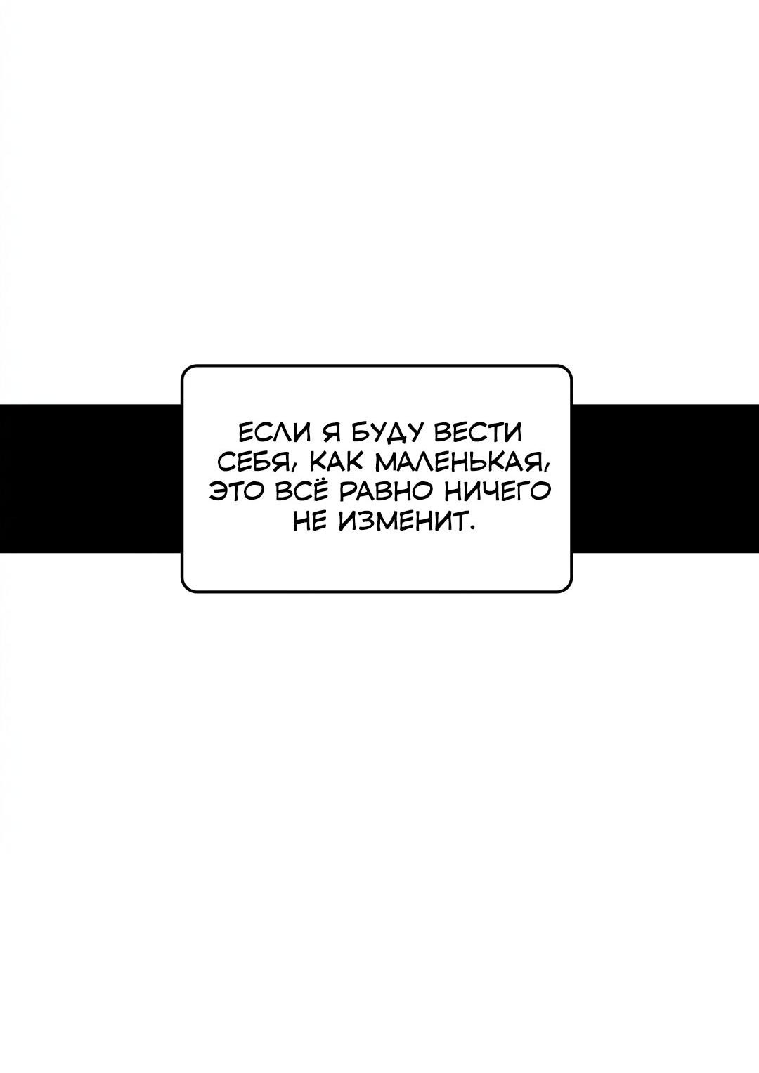 Манга Мой друг детства постоянно пристает ко мне! - Глава 65 Страница 35