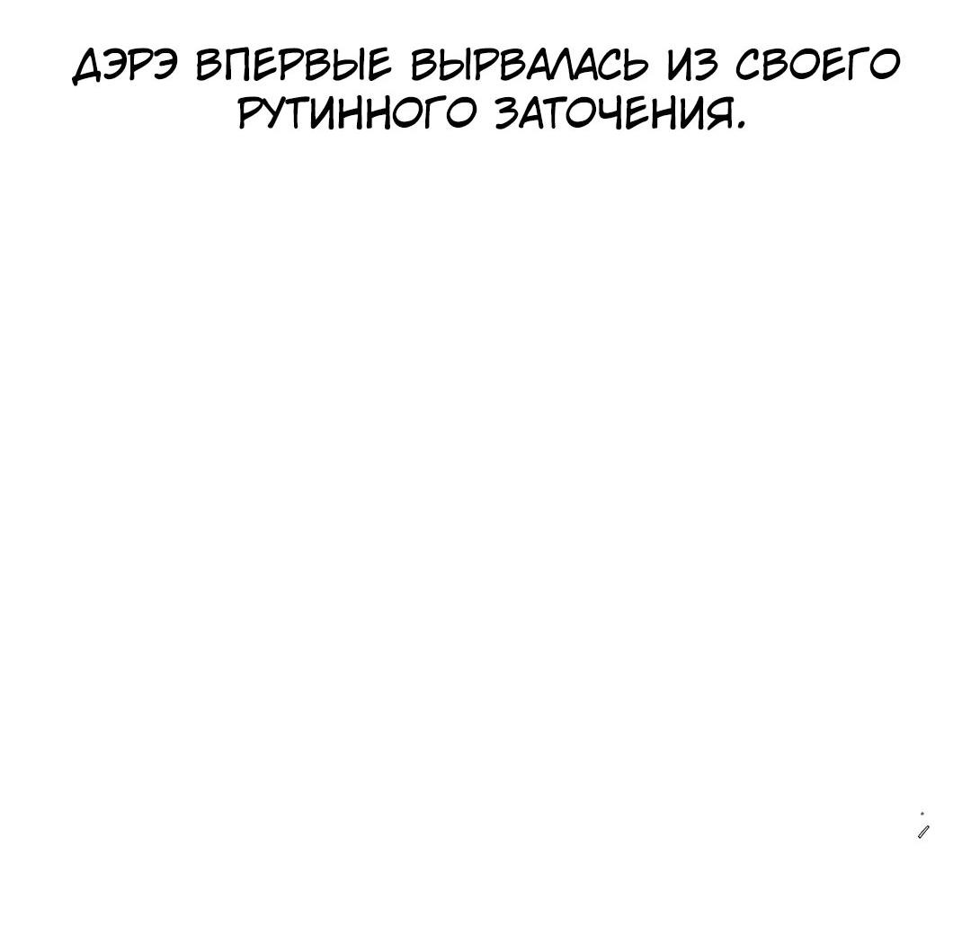 Манга Мой друг детства постоянно пристает ко мне! - Глава 65 Страница 61