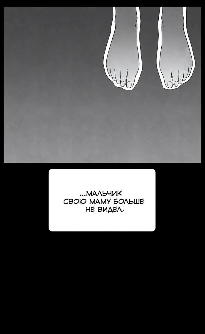 Манга Мой друг детства постоянно пристает ко мне! - Глава 68 Страница 22