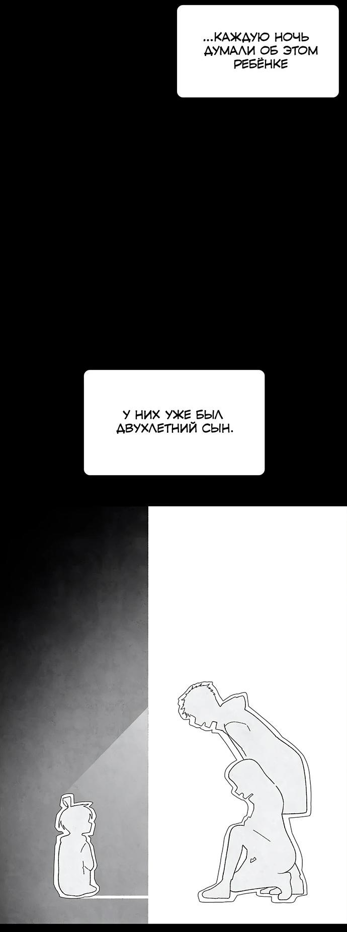 Манга Мой друг детства постоянно пристает ко мне! - Глава 68 Страница 25