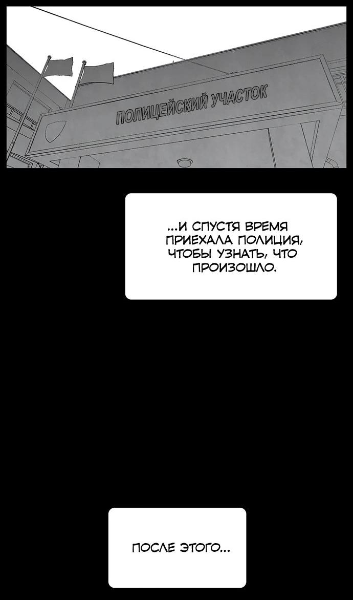 Манга Мой друг детства постоянно пристает ко мне! - Глава 68 Страница 21