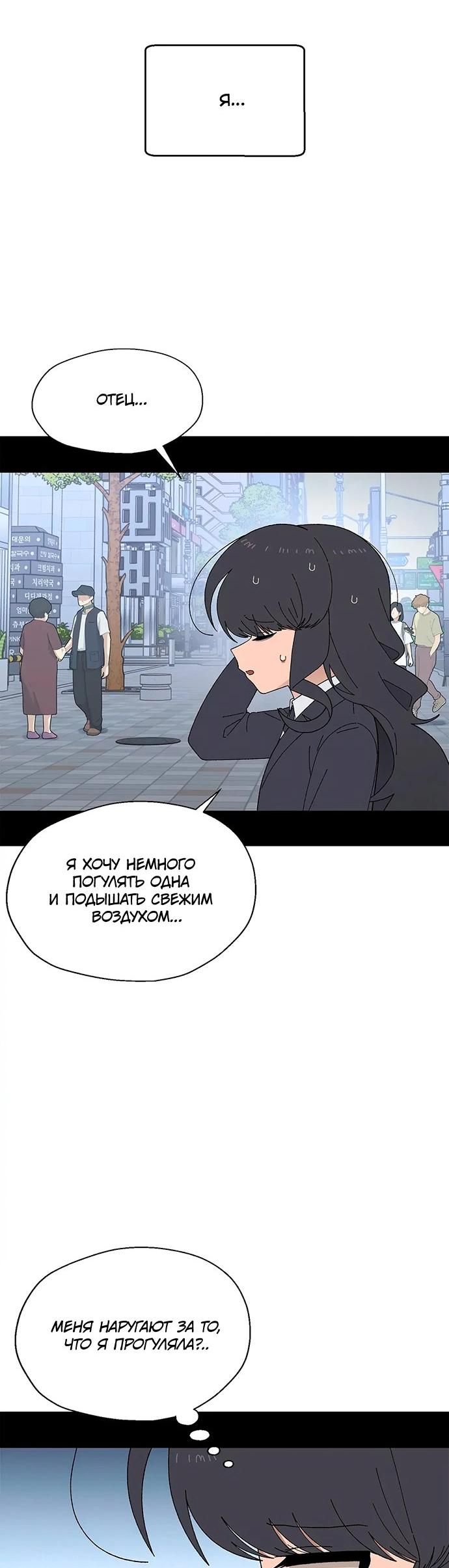 Манга Мой друг детства постоянно пристает ко мне! - Глава 68 Страница 42