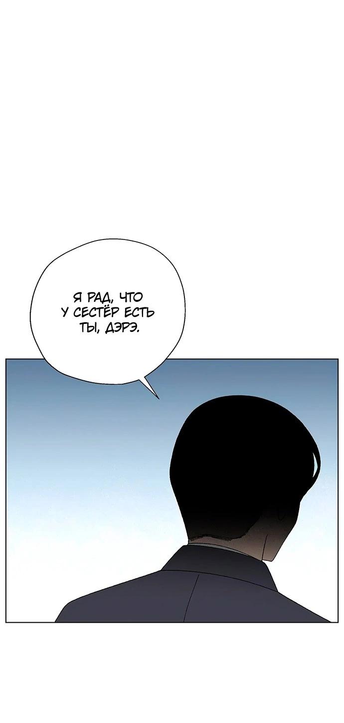 Манга Мой друг детства постоянно пристает ко мне! - Глава 68 Страница 37