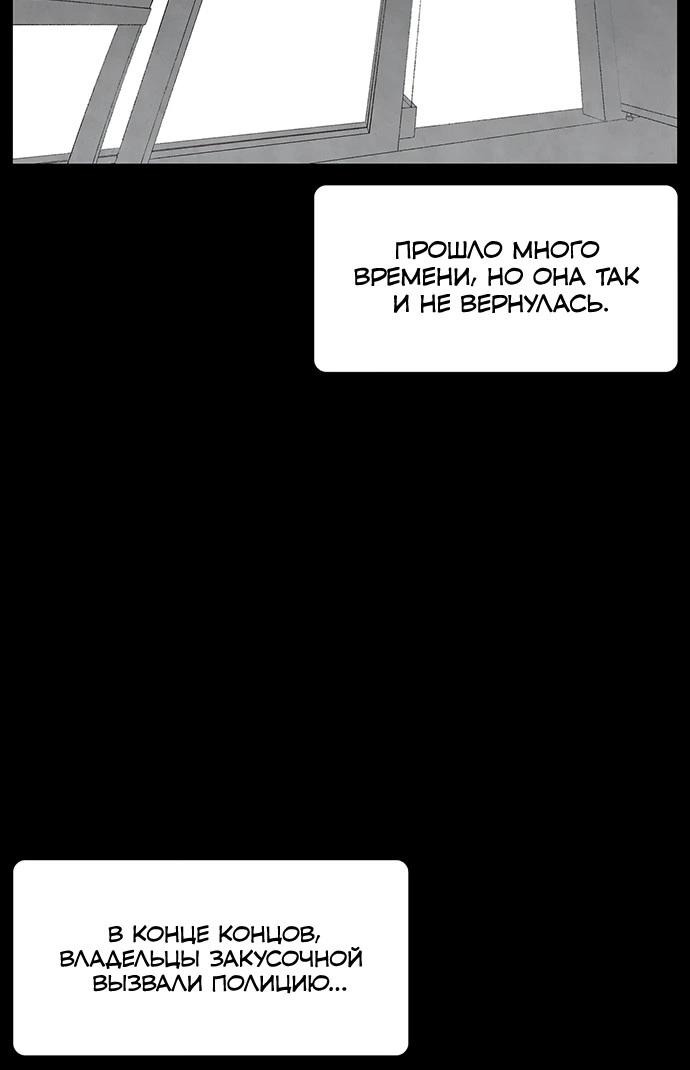 Манга Мой друг детства постоянно пристает ко мне! - Глава 68 Страница 20