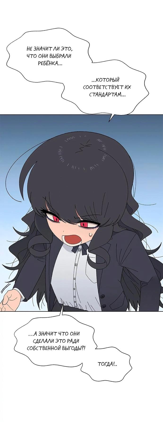 Манга Мой друг детства постоянно пристает ко мне! - Глава 68 Страница 15