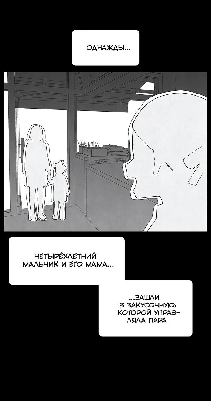 Манга Мой друг детства постоянно пристает ко мне! - Глава 68 Страница 18