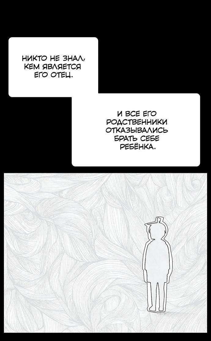 Манга Мой друг детства постоянно пристает ко мне! - Глава 68 Страница 23