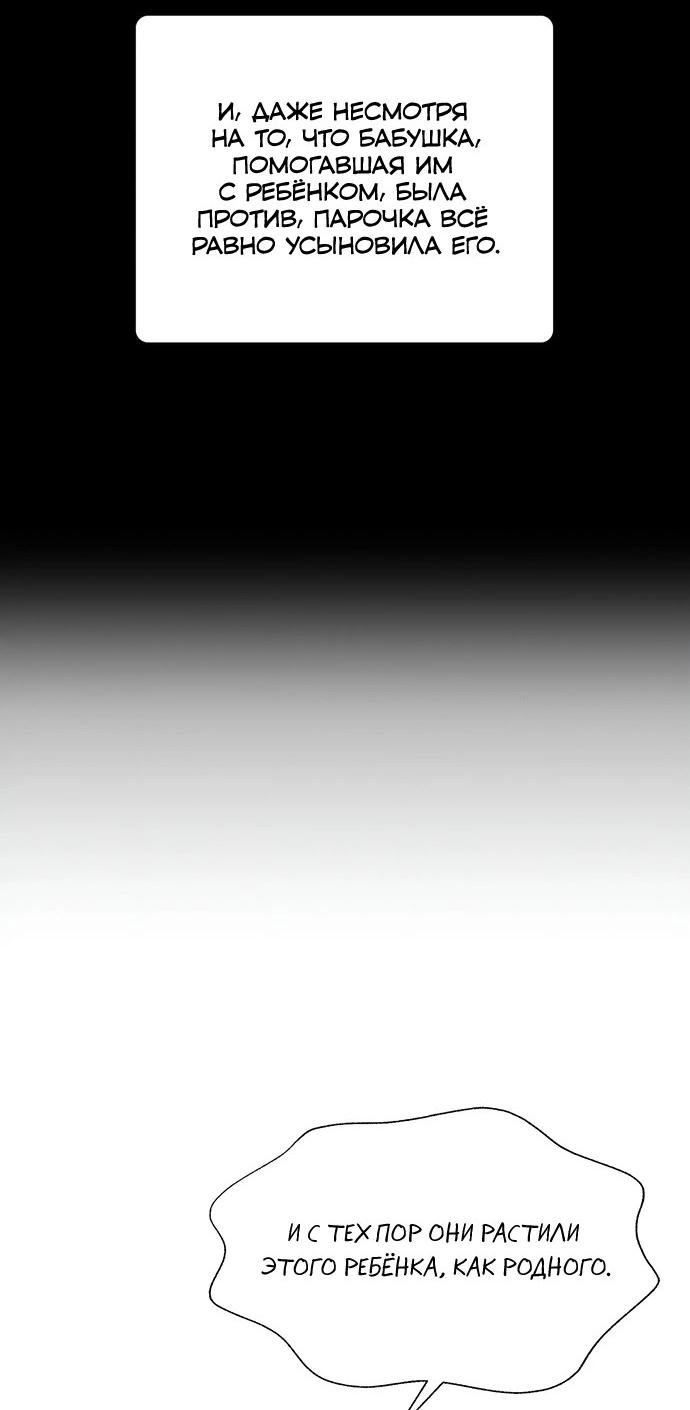 Манга Мой друг детства постоянно пристает ко мне! - Глава 68 Страница 26