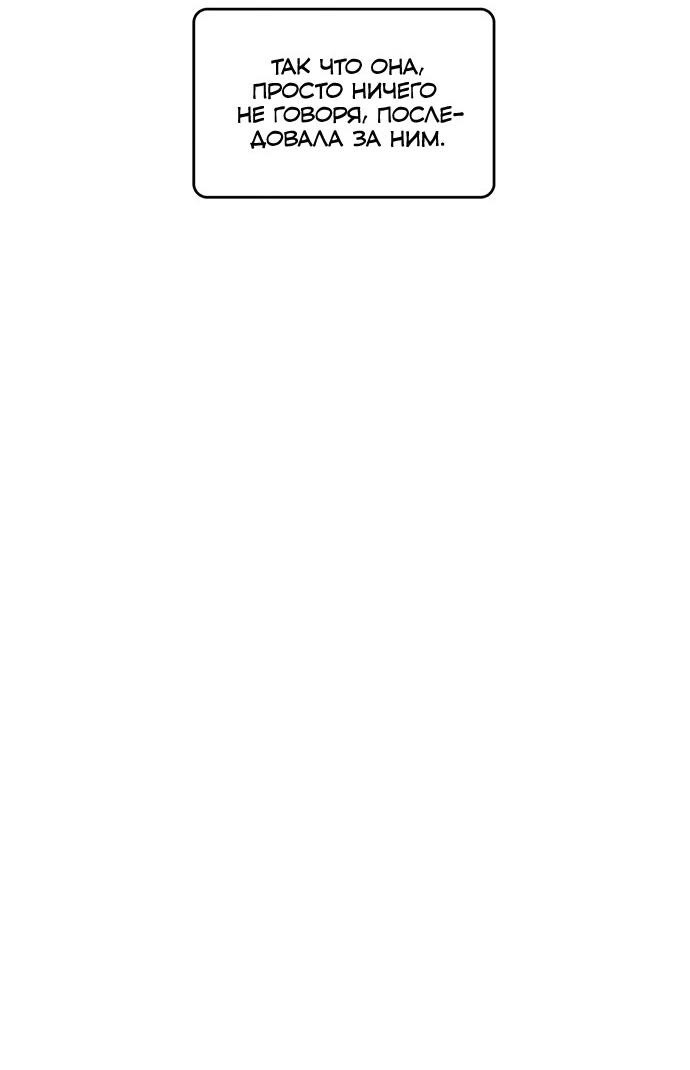 Манга Мой друг детства постоянно пристает ко мне! - Глава 68 Страница 4