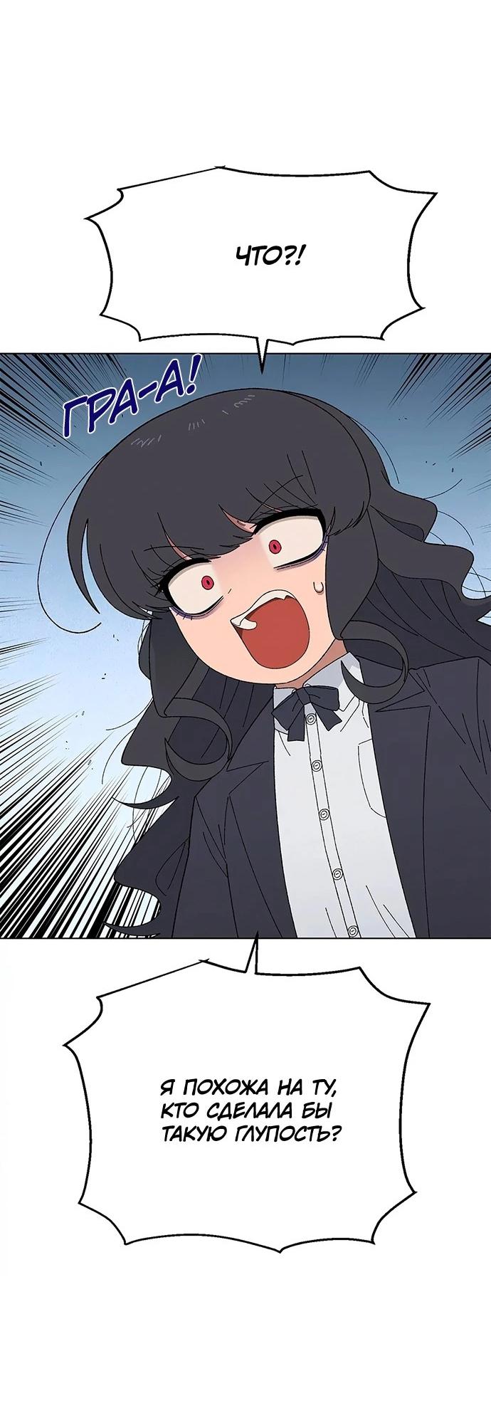 Манга Мой друг детства постоянно пристает ко мне! - Глава 68 Страница 11