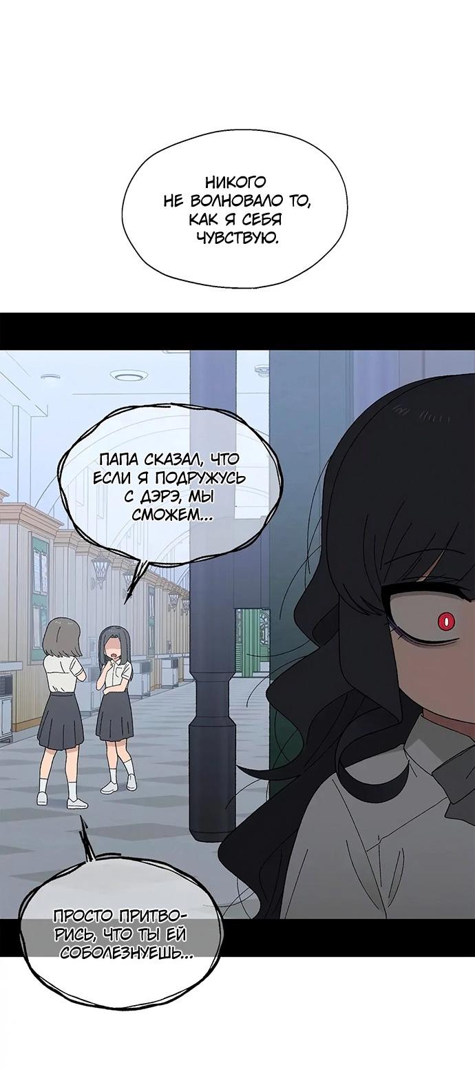 Манга Мой друг детства постоянно пристает ко мне! - Глава 68 Страница 35