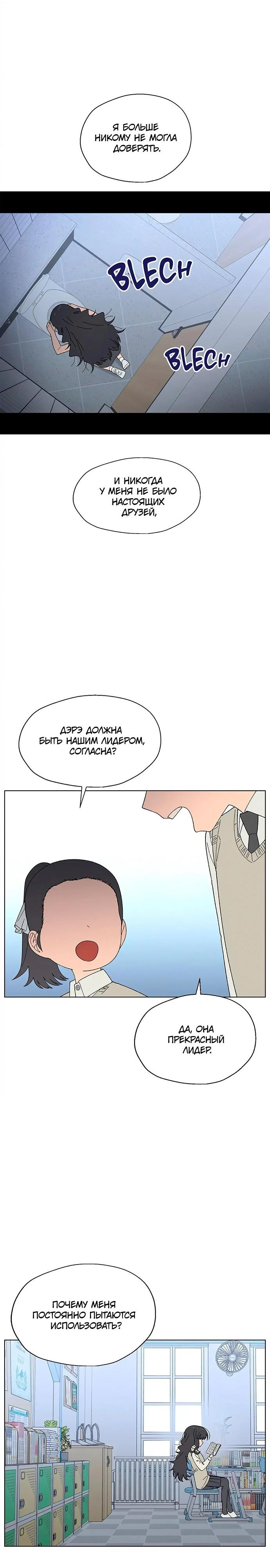 Манга Мой друг детства постоянно пристает ко мне! - Глава 68 Страница 36