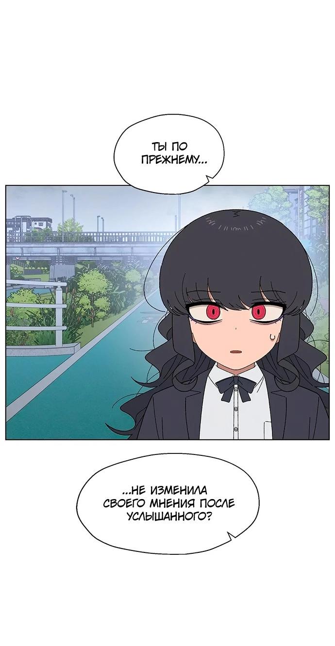 Манга Мой друг детства постоянно пристает ко мне! - Глава 68 Страница 28