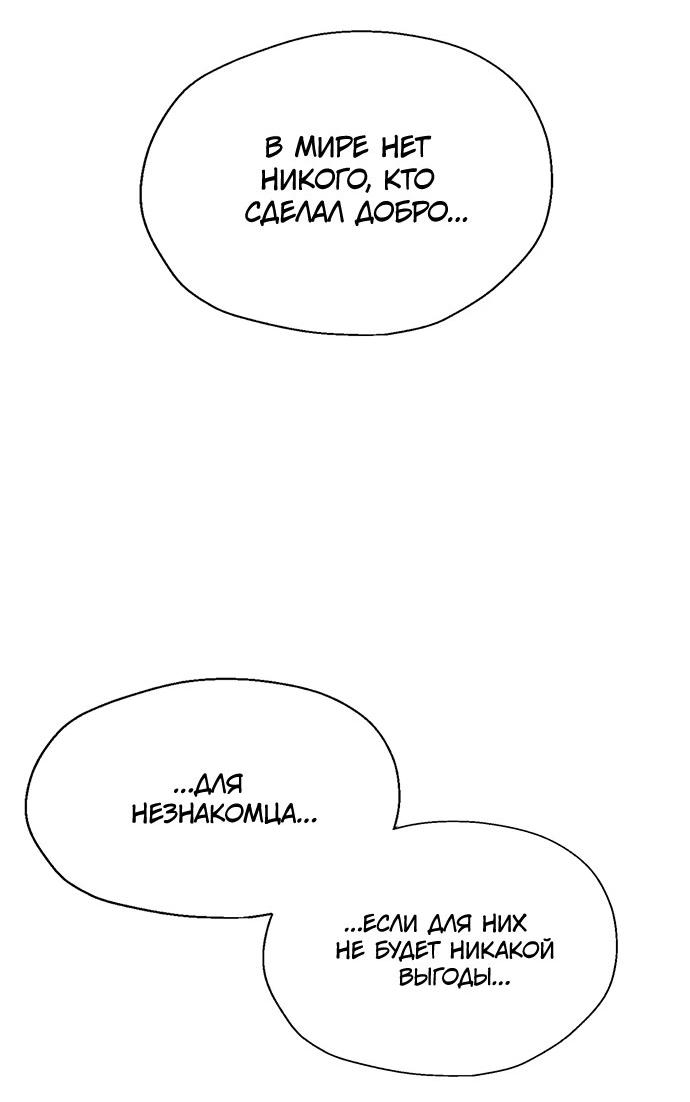 Манга Мой друг детства постоянно пристает ко мне! - Глава 68 Страница 46