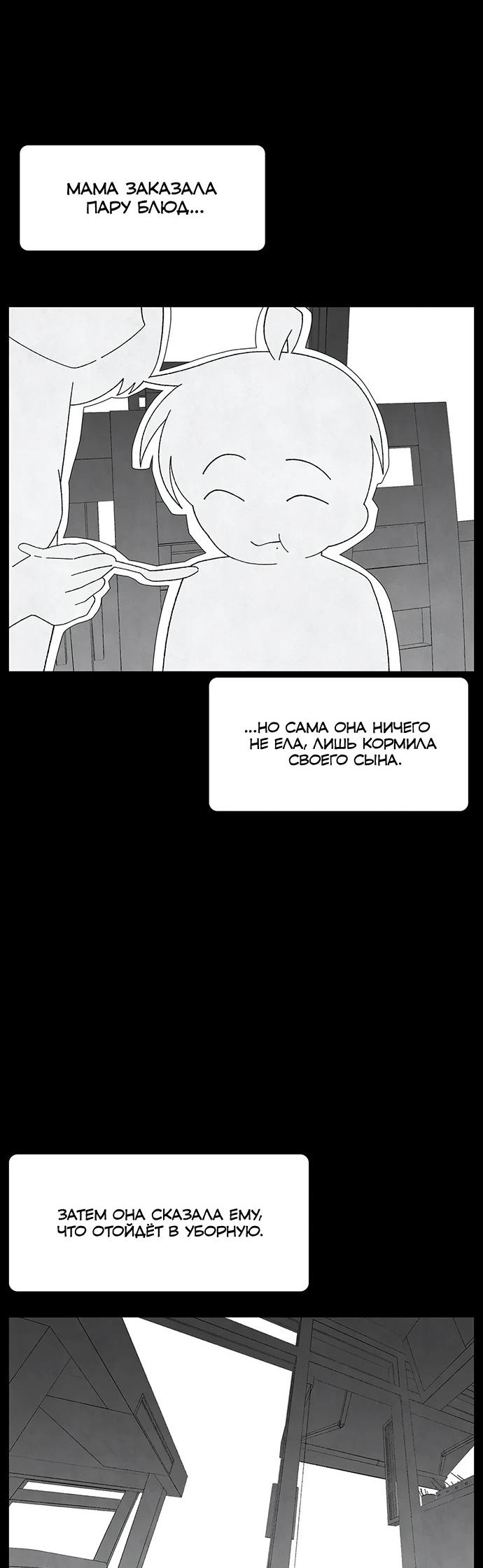 Манга Мой друг детства постоянно пристает ко мне! - Глава 68 Страница 19