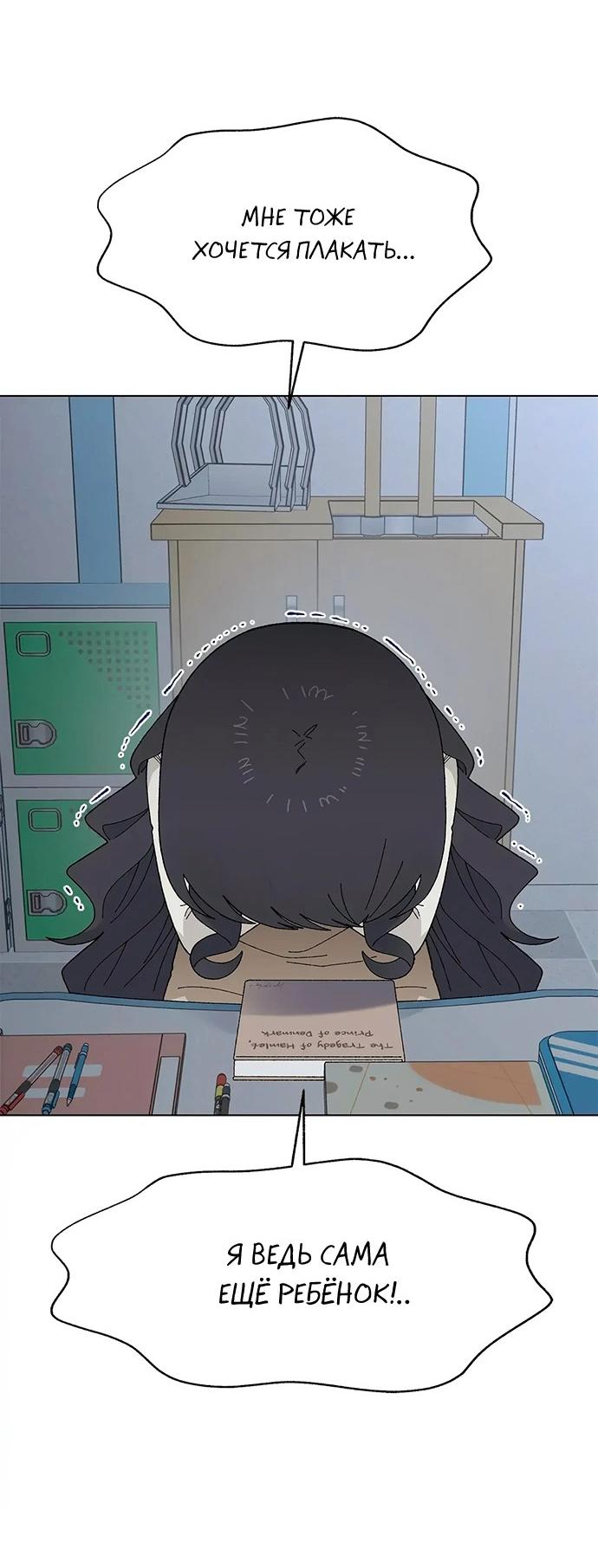 Манга Мой друг детства постоянно пристает ко мне! - Глава 68 Страница 41