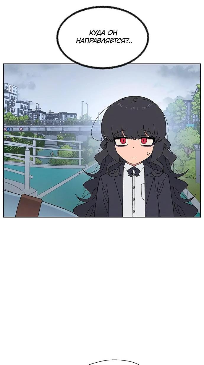 Манга Мой друг детства постоянно пристает ко мне! - Глава 68 Страница 7