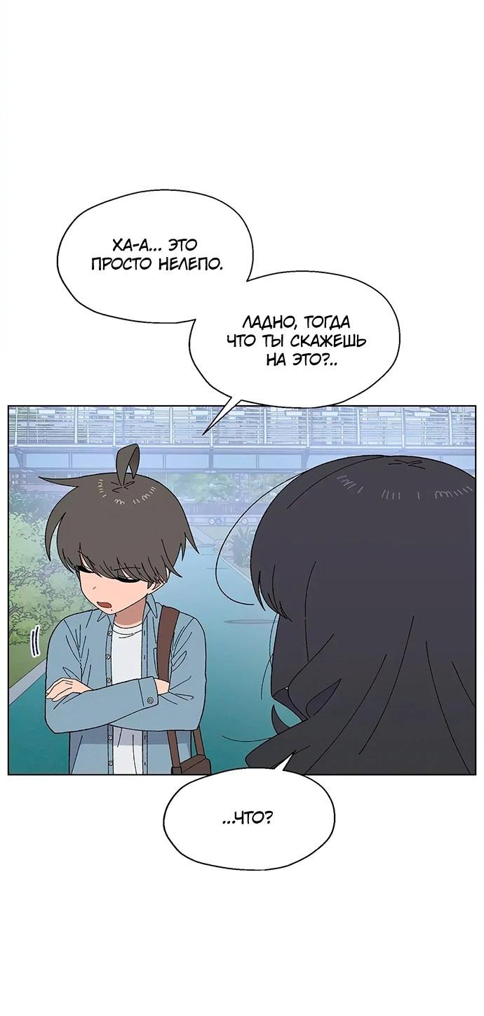 Манга Мой друг детства постоянно пристает ко мне! - Глава 68 Страница 16