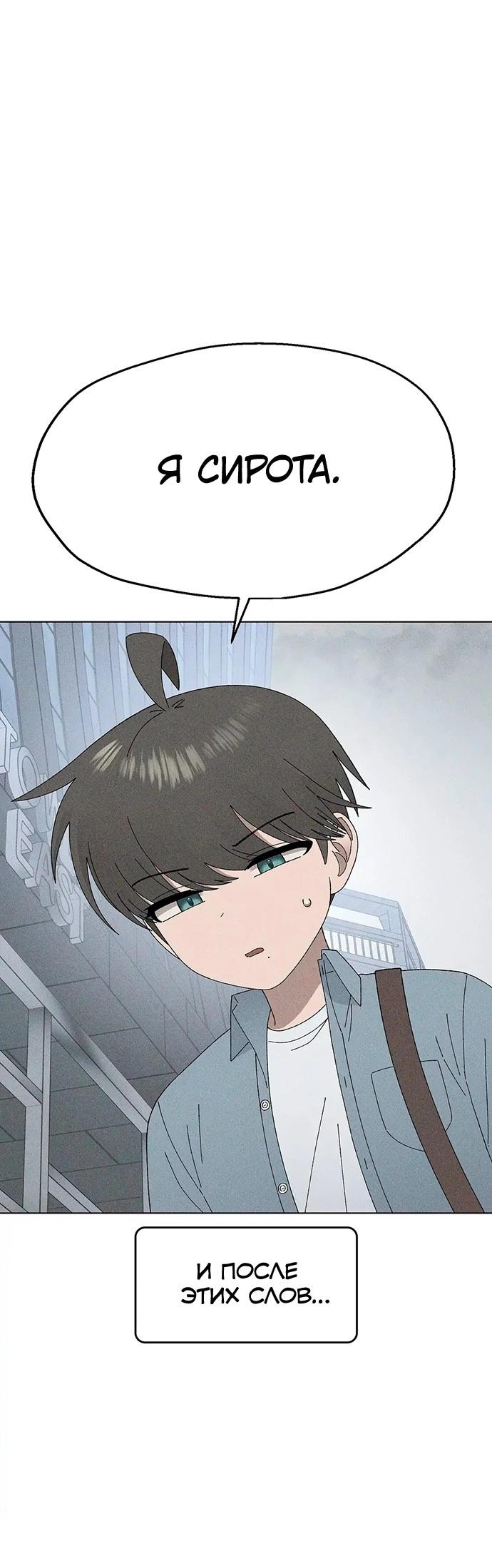 Манга Мой друг детства постоянно пристает ко мне! - Глава 68 Страница 1