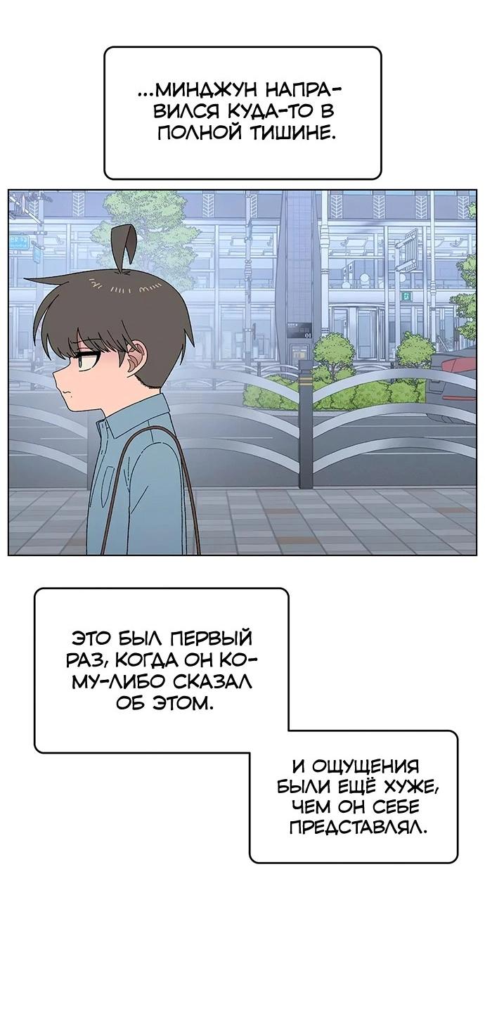 Манга Мой друг детства постоянно пристает ко мне! - Глава 68 Страница 2