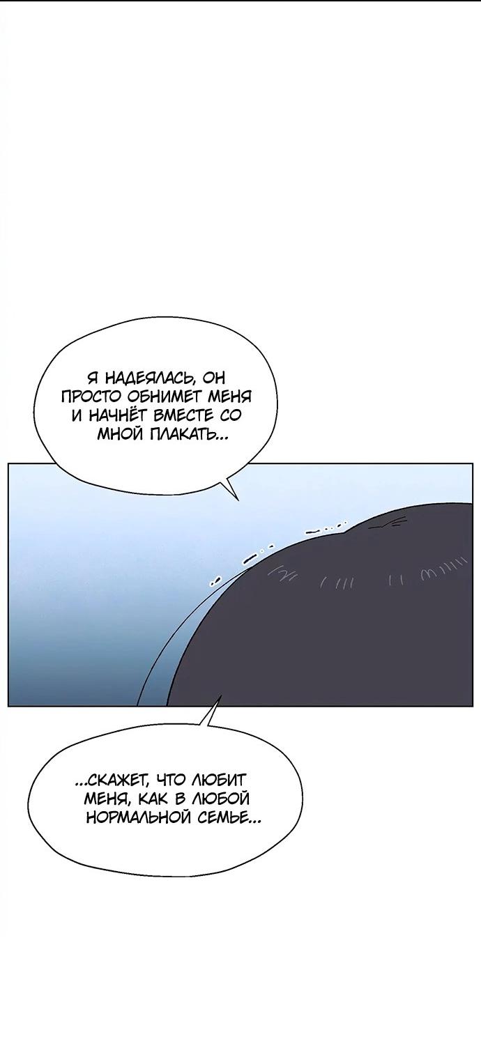 Манга Мой друг детства постоянно пристает ко мне! - Глава 68 Страница 44