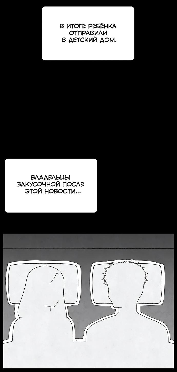 Манга Мой друг детства постоянно пристает ко мне! - Глава 68 Страница 24