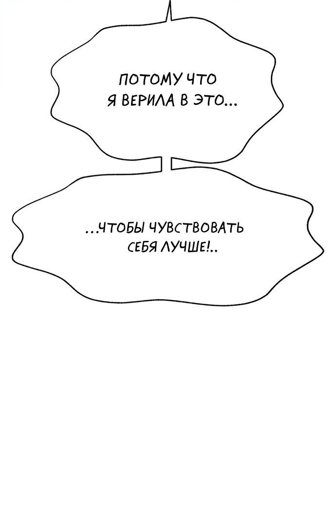 Манга Мой друг детства постоянно пристает ко мне! - Глава 68 Страница 49