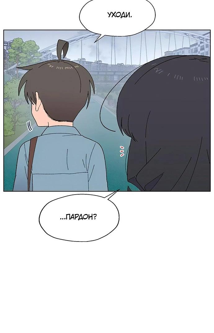 Манга Мой друг детства постоянно пристает ко мне! - Глава 68 Страница 8